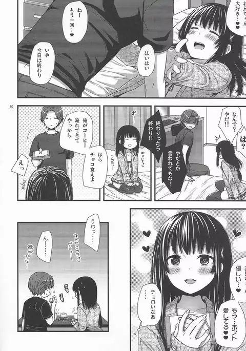 Yappa Uchi no Otouto Nanka Zenzen Kawaikune-shi