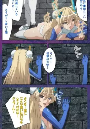 Ruin Arms Soul Eater Special Complete Ban