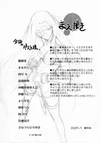 (CSP4) [Uguisuya (Various)] FRACTAL PIECE (Fate/stay night)