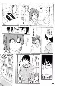 [Shibasaki Syouzi] Tokubetsu na Mainichi - Special daily | 非常特別的每日 [Chinese]