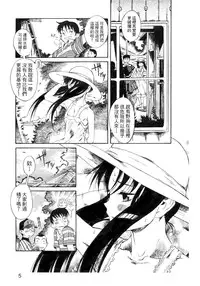 [Eromangaman] Kuwagata - The Stag Beetle | 鍬形蟲 [Chinese]