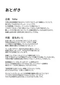 [Yajirushi Key (Meito)] Kasou Douwa wa Kiken ga Ippai!?Chimamire no warui ko zenpen[Digital]