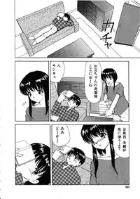 [Heno Heno] Kinki no Higan