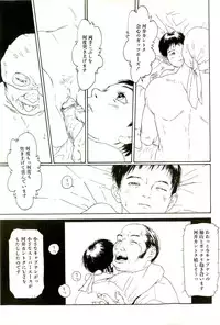 [Anthology] Hageshikute Hen Vol.2