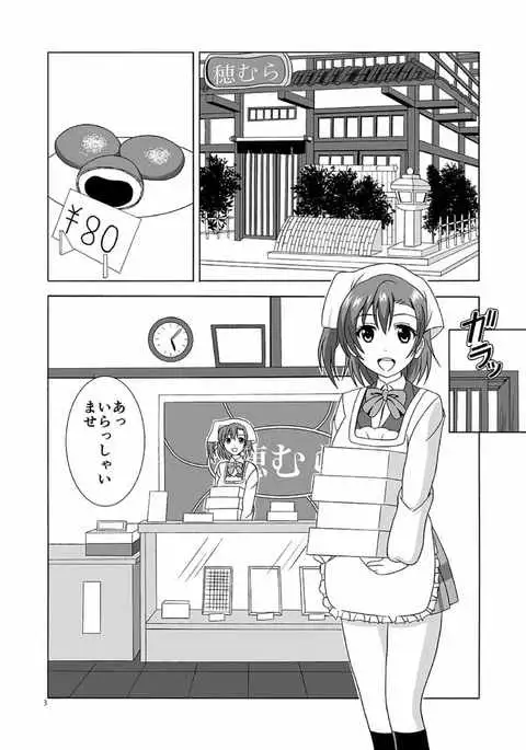 Honoka no Manko Oishii yo