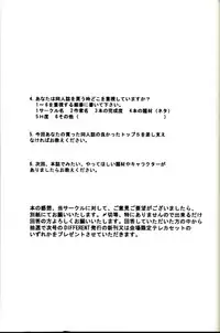 (C67) [VOISIN, DIFFERENT (Various)] Milky Lips (Ichigo 100%)