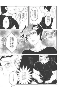 (Ore no Turn 5) [Goodbye,Answer (Nyouso)] Konzen Koushou wa Shinai tte Itta daro!? (Yu-Gi-Oh! VRAINS)