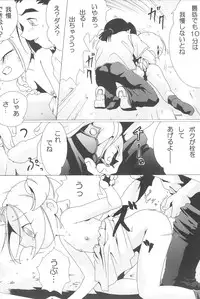 (C60) [Yowai Ore wo Sukutte kure (Horiguchi)] SLAVE WITCH -TWO- (Ojamajo Doremi)