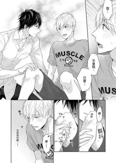 [Nabara shou ko] MUSCLE PARADISE | 肌肉天堂 [Chinese] [Decensored] [Digital]