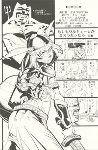 (C73) [Kuroshiki (Kurohiko)] Kuroshiki Vol. 6 (Final Fantasy XI)