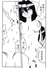 (SC9) [Kieyza cmp (Kieyza)] UK-MIRAGE 2000 (Yuukyuu Gensoukyoku)