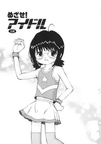 [Manno Rikyuu] Zenryoku Syujyo | Twin Tail