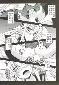 (C85) [ELHEART'S (Ibuki Pon)] Watashi dake no Tokubetsu Ninmu. Kai (Kantai Collection - Kancolle-) [Chinese] [靴下汉化组]