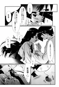 [Nozomi Yuu] Itoko Doushi