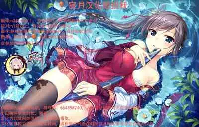 Kitsune no Ekichou-san