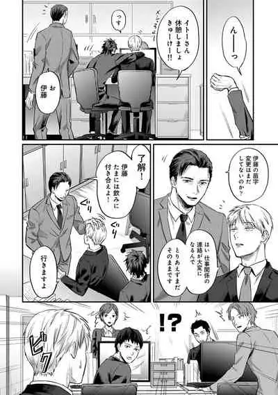 COMIC Ananga Ranga Vol. 75