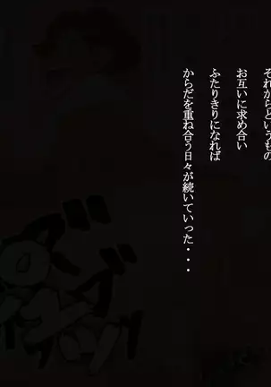 Boshi Inran Kyonyuu Awa Monogatari -Nyuuyoku Kaijo ga Boshikan Soap ni-