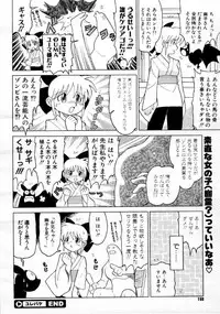 COMIC Megastore 1999-09