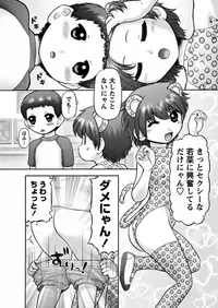 Karyou Gakuen Shotoubu 2011-12