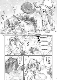 (SC65) [Zensoku Rider (Tenzen Miyabi)] Kemo Kyun Erohon (Momo Kyun Sword)