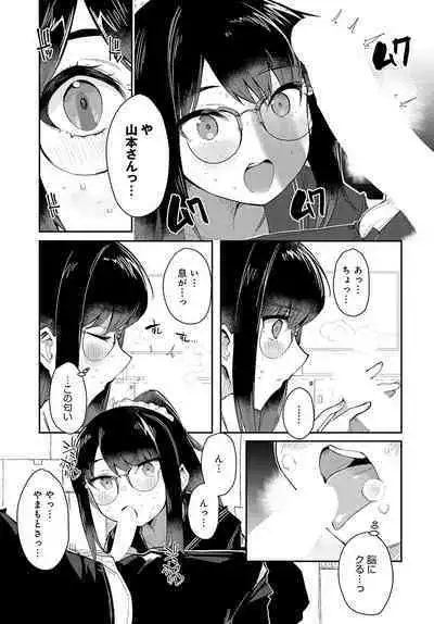 COMIC Anthurium 2023-02 [Digital]