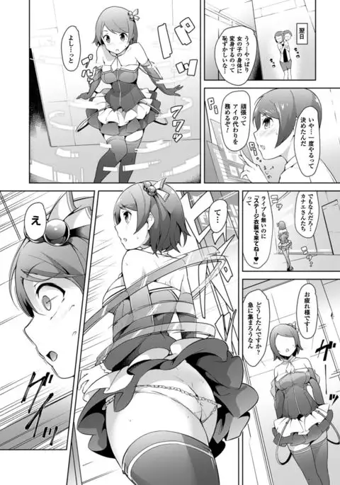 COMIC Unreal 2016-06 Vol. 61 10th Anniversary Bonus Contents DVD