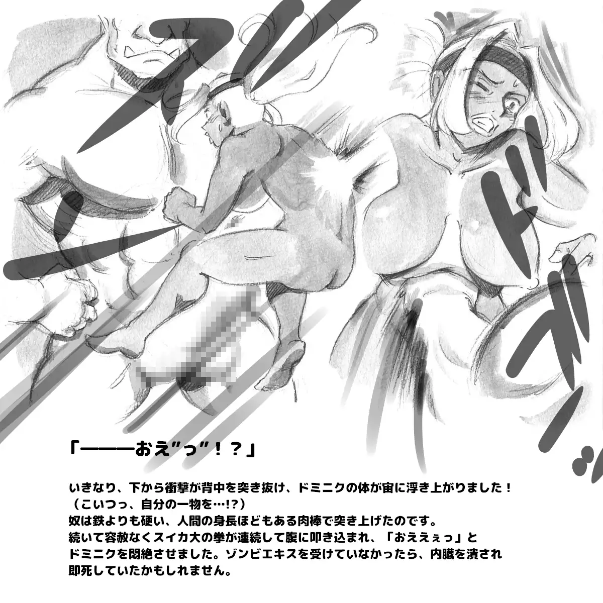 Mama Shot-ime - Biopanic Hen