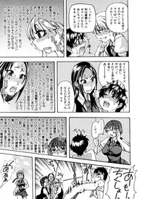 [Shiwasu no Okina] Sei So Tsui Dan Sha