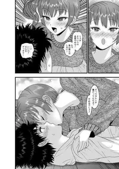 comic Trigger vol.18