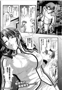 [Anthology] Toushin Engi Vol. 9