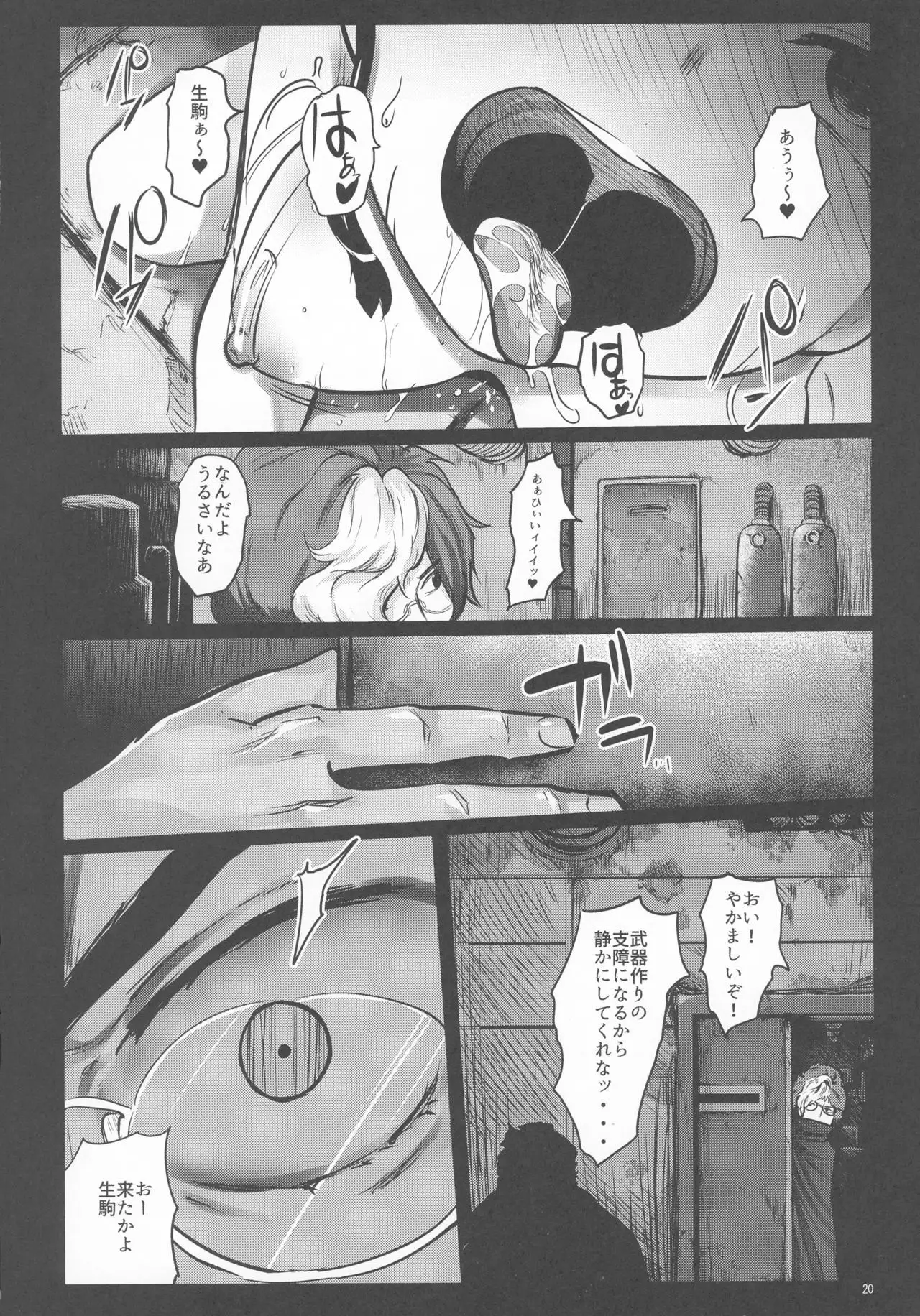 Koutetsujou no Netorare -Saimin Tabako de Seikan Jigoku-