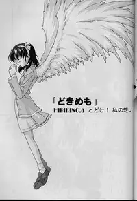 (SC8) [Furaipan Daimaou (Chouchin Ankou)] Dokimemo -Dokidoki Memorial THIRD- (Tokimeki Memorial)