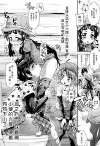 Toile no Ouji-sama Ch. 4