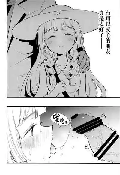 Hakase no Yoru no Joshu. Soushuuhen