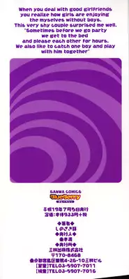 [Shinozaki Rei] Blue Berry [English] [DesuDesu]