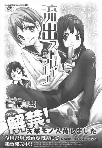 COMIC Megastore H 2010-12