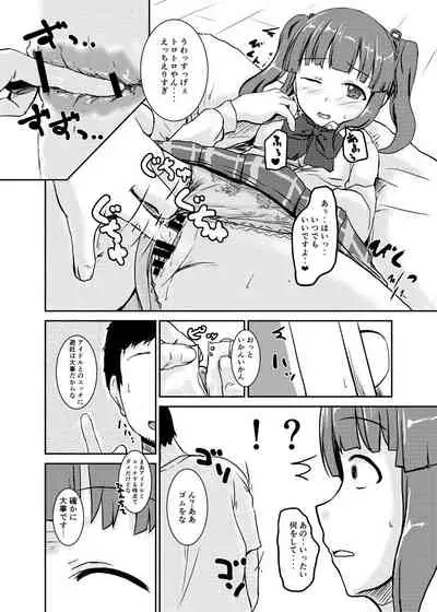 Idol no Pants o Nugasanaide XX Suru Hon Plus ver. Chieri