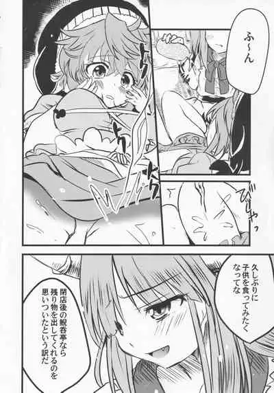 (Kouroumu 17) [Anko Strawberry (Natane Tsuyu, Yakusa Dashimaki)] Yoigoshi no Sake wa Kanro no Aji (Touhou Project)