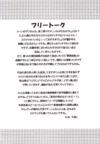 [St. Rio (Kitty)] Nakadashi Scramble 2 (School Rumble)