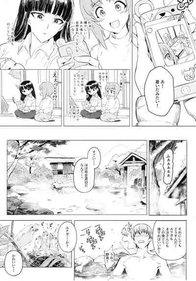 (C94) [SHIOHAMA (Hankotsu max)] ERIKA Vol. 3 (Girls und Panzer) [Decensored]