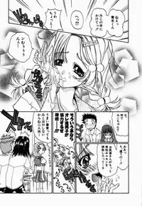 [Kojiki Ohji] Freesia