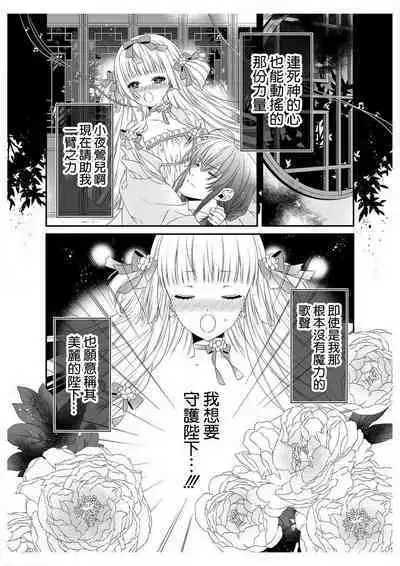 [Su machi ̄ ] sayonakidori ~ naichingēru ~ | ～小夜鶯兒~南丁格爾~ (ero ◆ meru hen uzuku yoru no otogibanashi 1) [Chinese] [莉赛特汉化组]