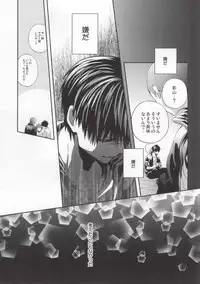 (C84) [Zeroshiki (Kabosu)] Judas kiss -Zenpen- (Haikyuu!!)