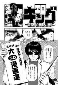 [Amamiya Junko (Amamiya Jun)] Eroking