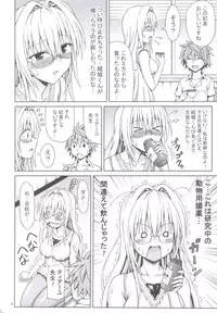 (C83) [Brain Dead (Eiji)] Tearju Sensei no Houkago Trouble (To Love-Ru Darkness)