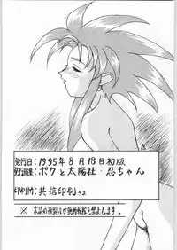 (C48) [Yaen (Various) Yaen Gimunema (Various)