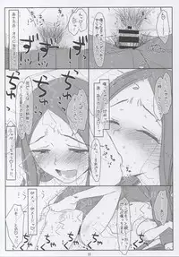 (C94) [bolze. (Maru Mikan)] Onna Sousakan Rachi Ryoujoku Shino (THE IDOLM@STER CINDERELLA GIRLS)