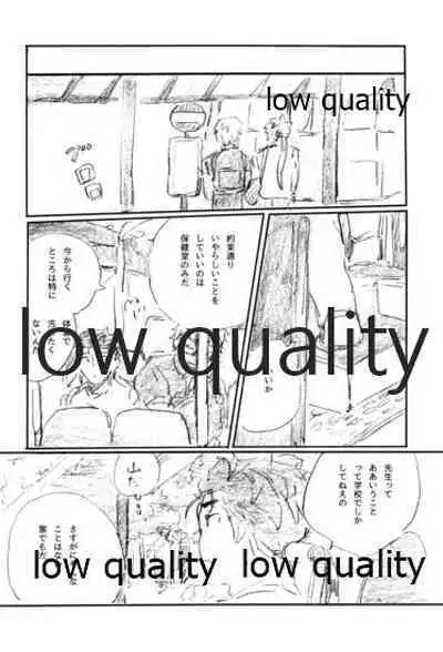 (Dai 16-ji ROOT4to5) [Karmin (Hozumi)] BONUS STAGE (Fate/Grand Order)