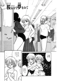 [Tonami Muka] 100% Pure Lady