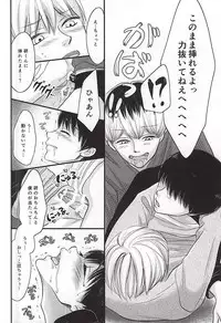 上官命令だ! (Tokyo Ghoul)